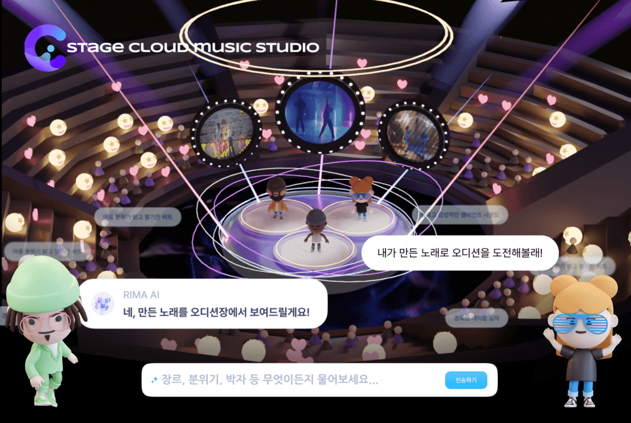 이모션웨이브-엔백스, 메타버스로 취약 계층 예술 활동 지원