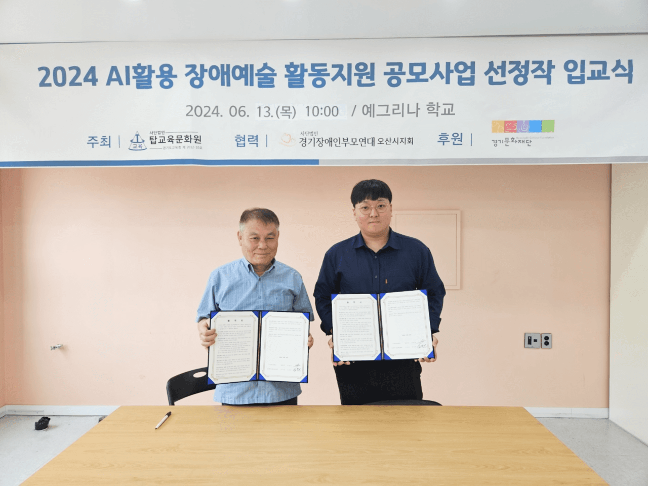 엔백스-탑교육문화원, AI 활용 발달장애인 예술 창작 교육
