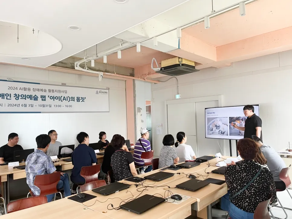 AI Art Creation Education for People with Developmental Disabilities (Top Education & Culture Center)