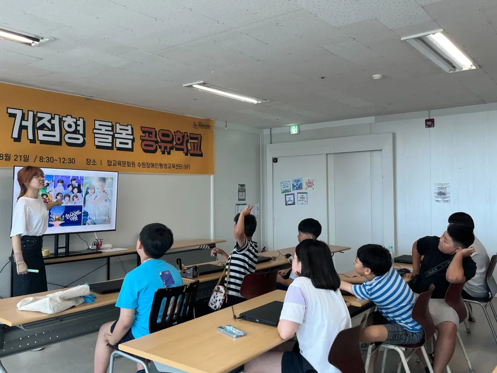 Care School — Summer Care Class AI Music Education