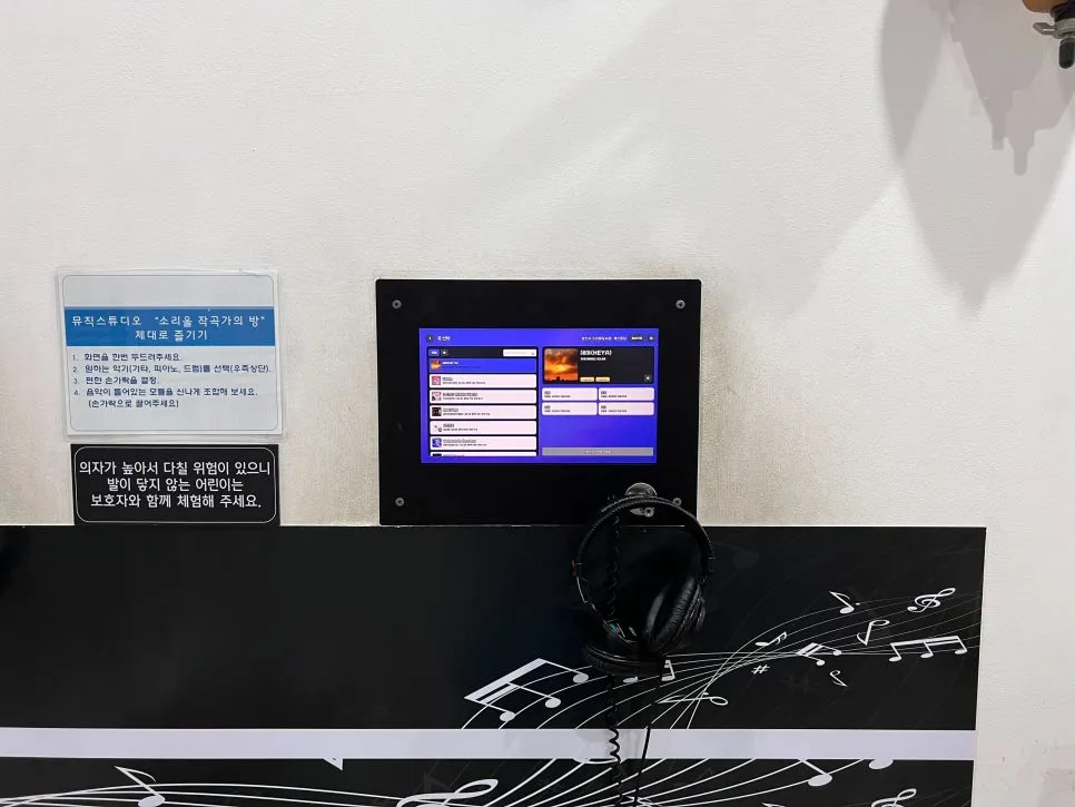 Osan Soriul Library — MEW Drum Installation